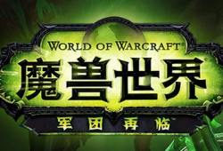 魔兽世界新版攻略,游戏畅玩攻略分享!