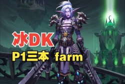 魔兽世界dk  pro  PC，重新加载进入战斗：魔兽世界死亡骑士大PC！