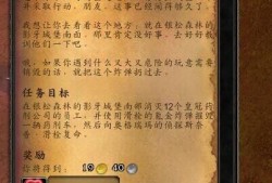 魔兽世界爱情任务指南、攻略魔兽世界爱情任务，轻松完成爱情连接！