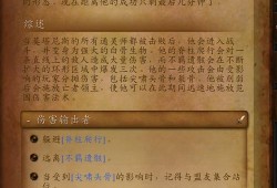 魔兽世界45级副本攻略,完成魔兽世界45级实例挑战指南!