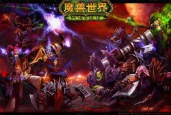 “魔兽世界”最受欢迎的策略，玩魔兽世界 梦想成真!