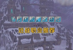 魔兽世界怀旧治愈职业，怀旧版魔兽职业评价：特别治愈职业解析！