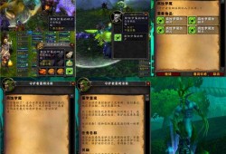 魔兽世界私服5.2随机攻略(魔兽世界私服5.2攻略指南)