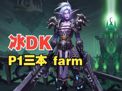 魔兽世界dk  pro  PC，重新加载进入战斗：魔兽世界死亡骑士大PC！