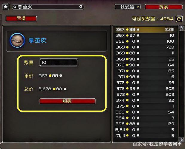 魔兽世界赚g策略，高效赚取魔兽世界金币！  第1张