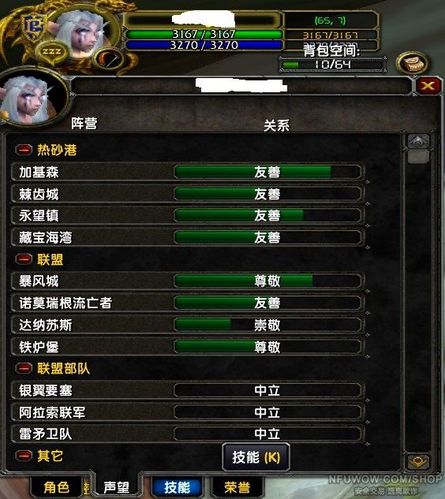 魔兽世界新n服职业比例,魔兽新服职业分布!  第2张