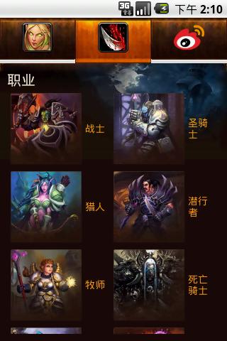 魔兽世界新手种族职业,探索魔兽世界各招聘需求!  第2张