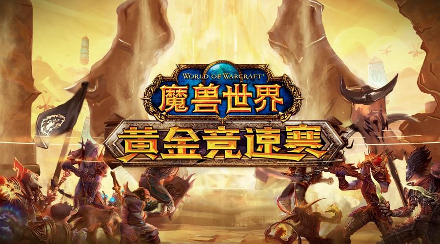 魔兽世界新年版本攻略大全,“打败魔兽世界新年挑战”!  第1张