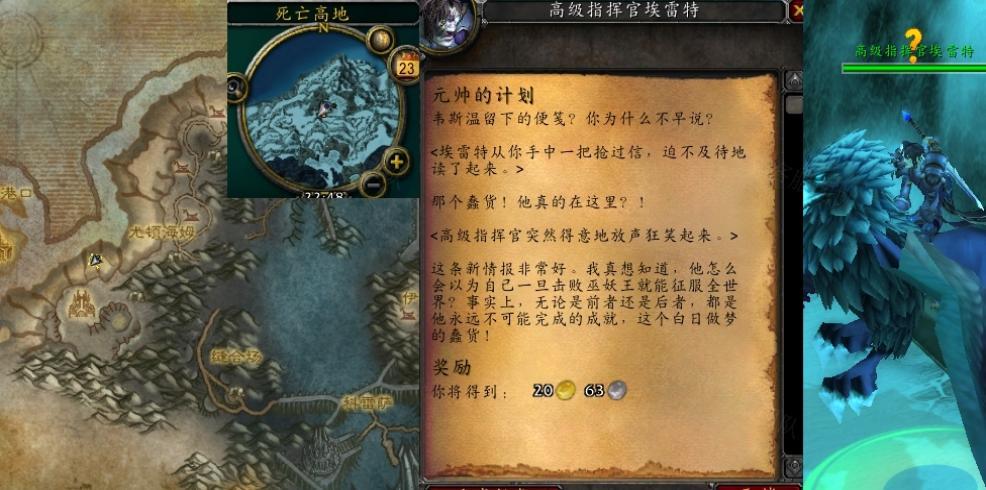 魔兽世界拯救元帅攻略,拯救元帅的关键技巧!  第2张